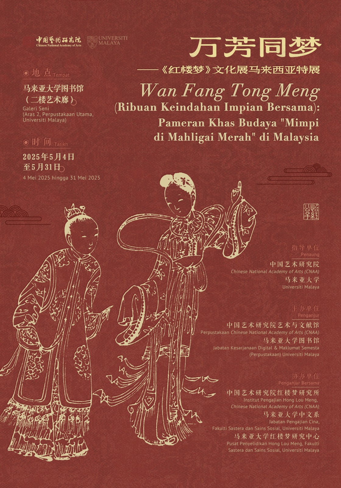 Wanfangtongmeng