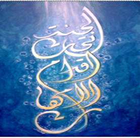 al-jannatu-tahta-aqdami-al-ummahti